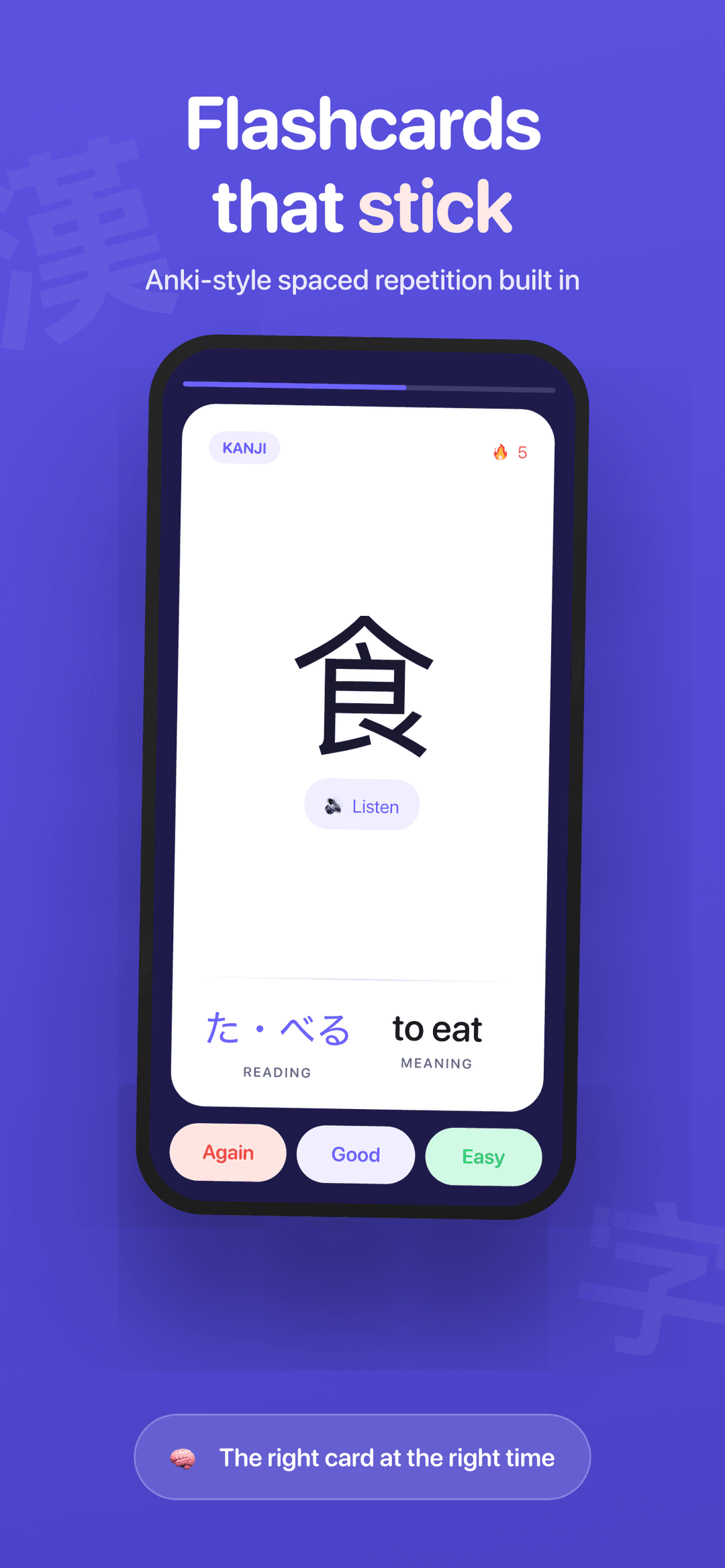 Spaced repetition flashcards for kanji